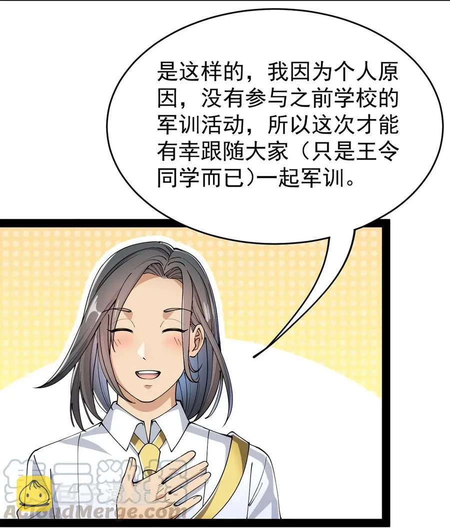 071 军训即将到来！ 第13页