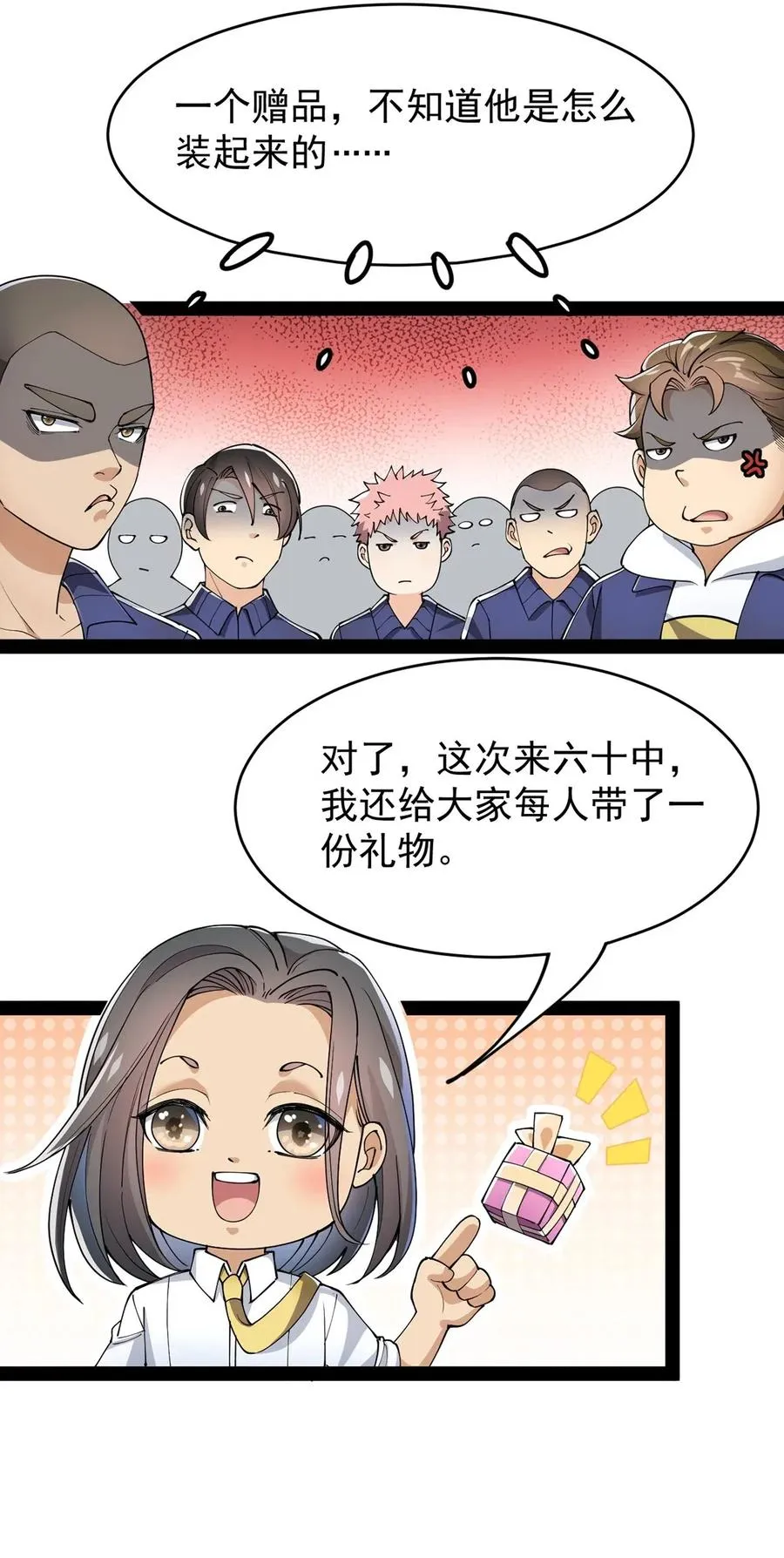 071 军训即将到来！ 第15页