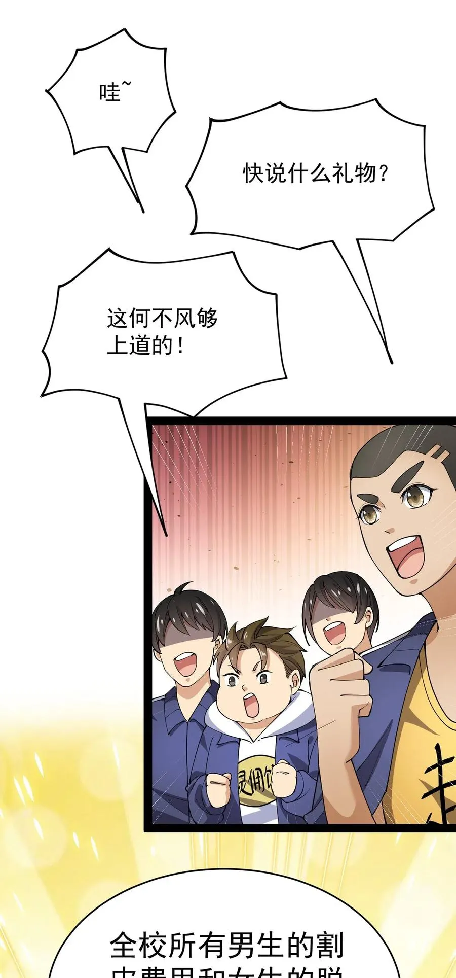 071 军训即将到来！ 第16页