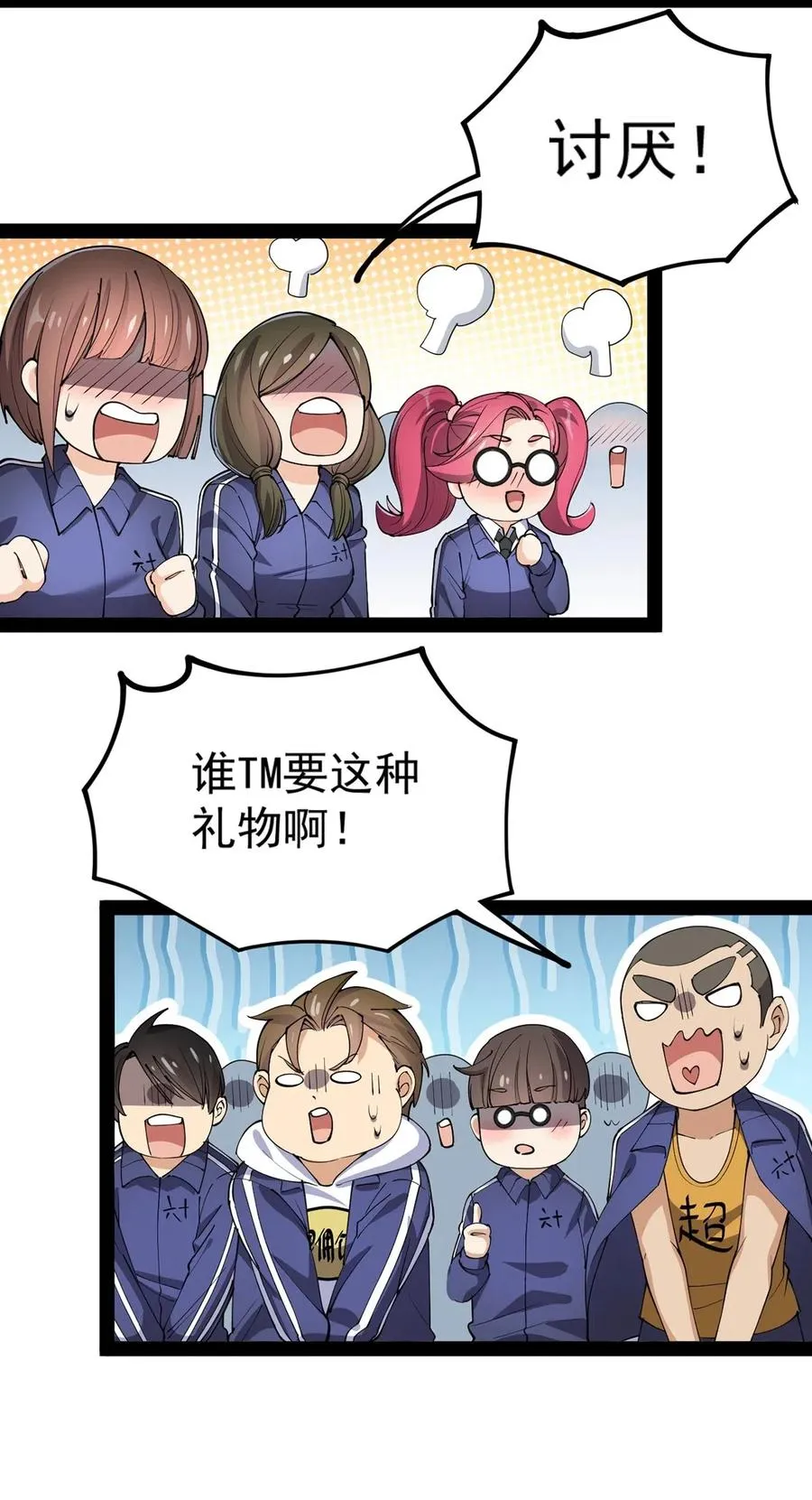 071 军训即将到来！ 第18页