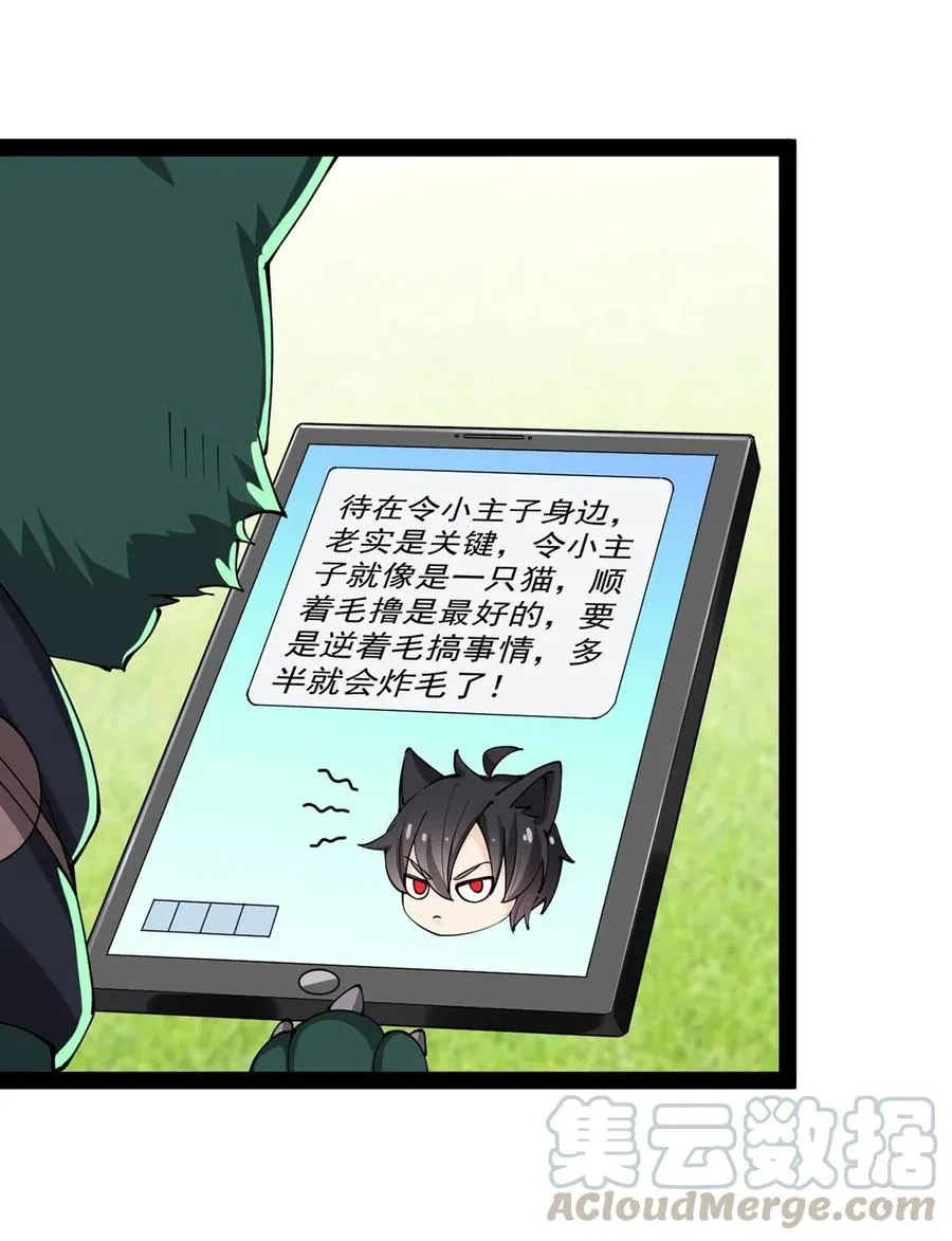071 军训即将到来！ 第21页