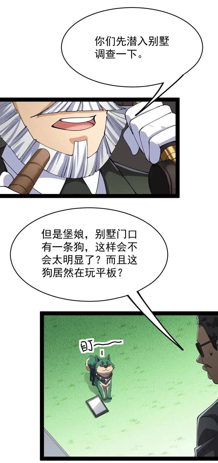 071 军训即将到来！ 第24页