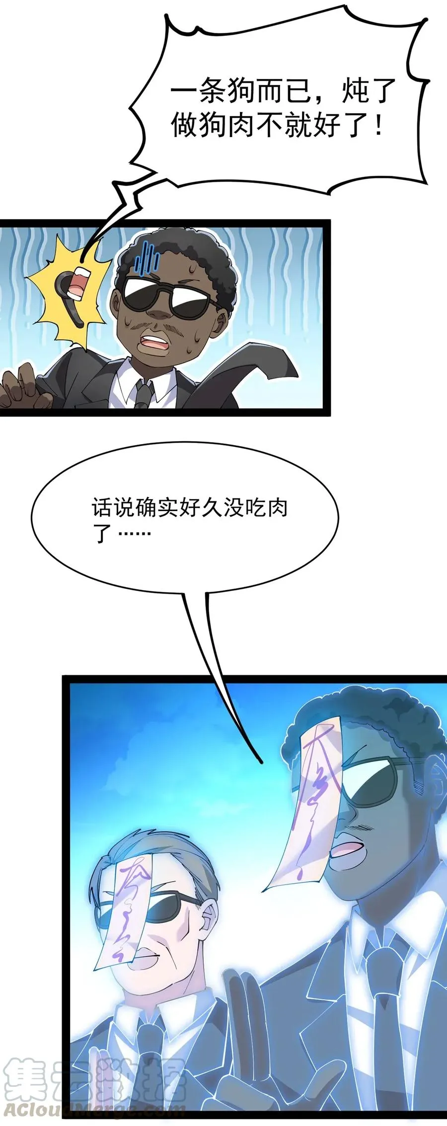 071 军训即将到来！ 第25页