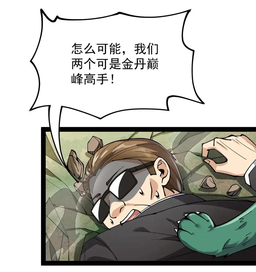 071 军训即将到来！ 第28页