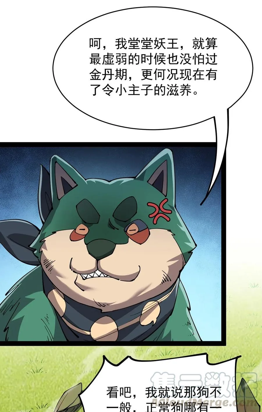 071 军训即将到来！ 第29页