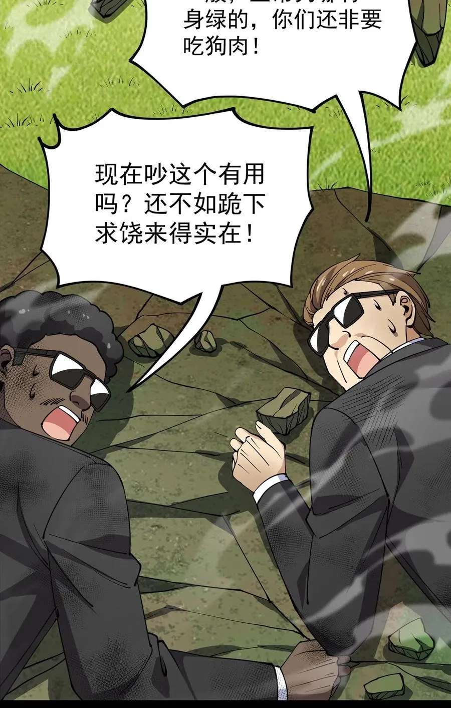 071 军训即将到来！ 第30页