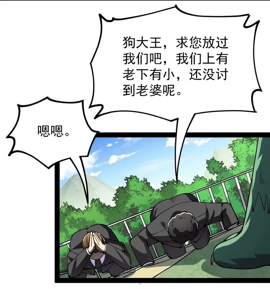 071 军训即将到来！ 第31页