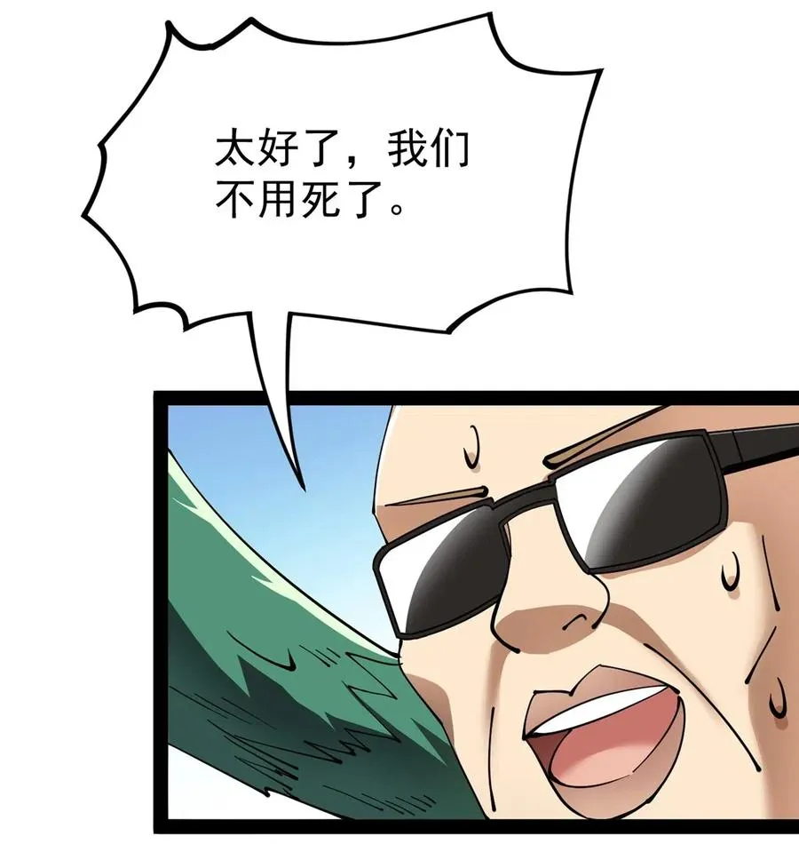 071 军训即将到来！ 第34页
