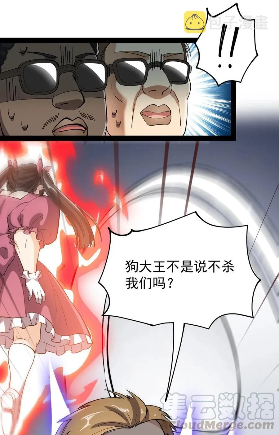 071 军训即将到来！ 第37页