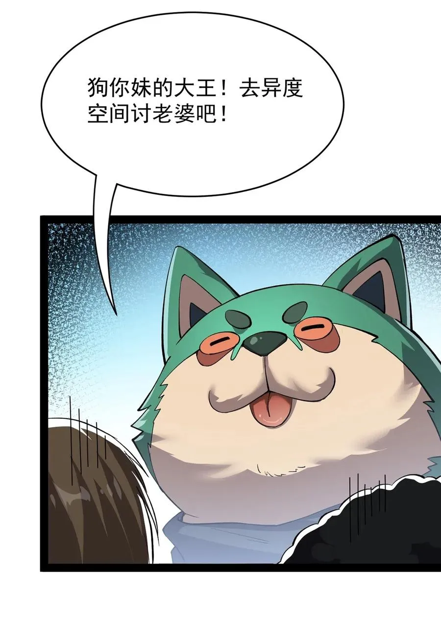 071 军训即将到来！ 第39页