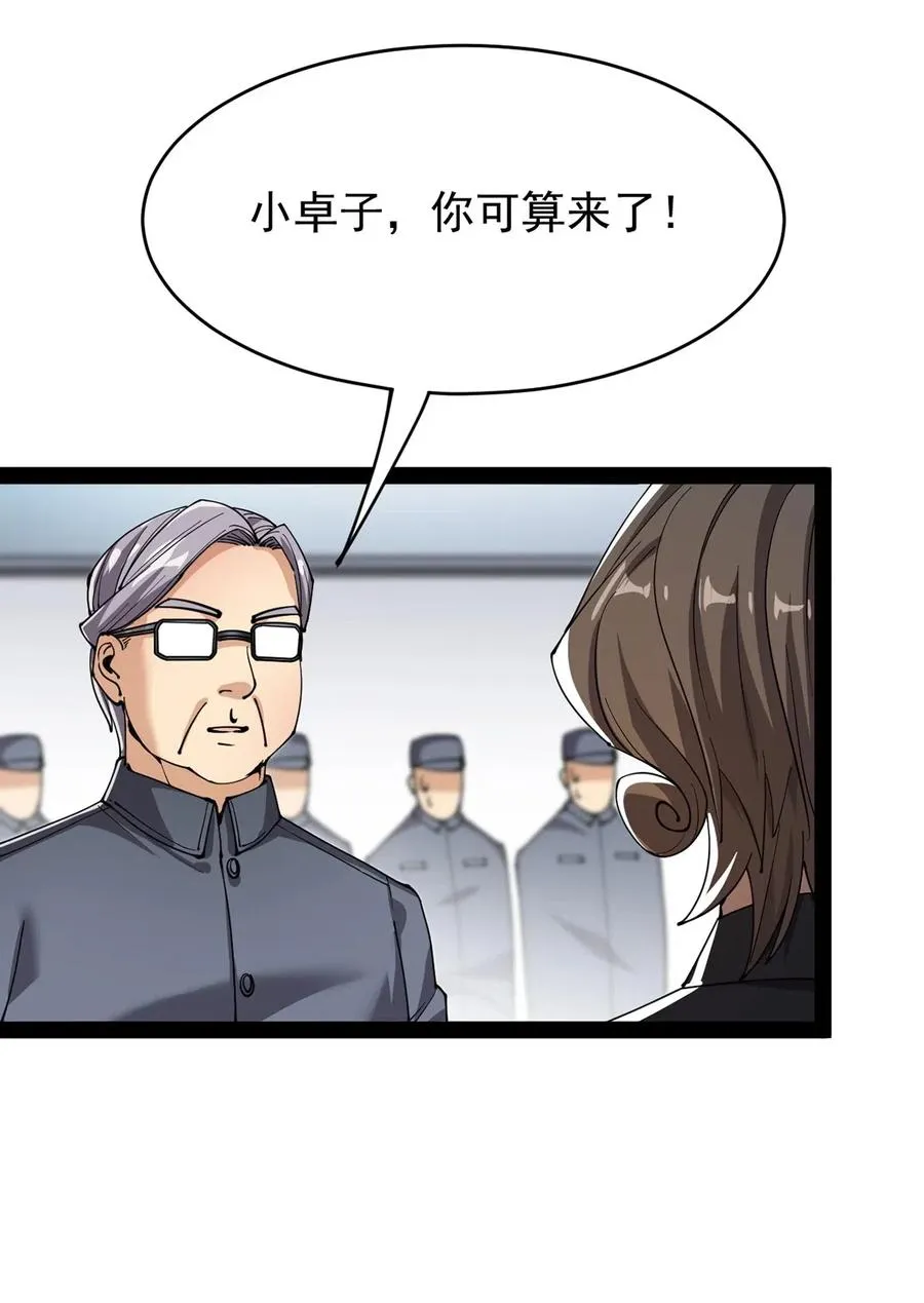071 军训即将到来！ 第44页