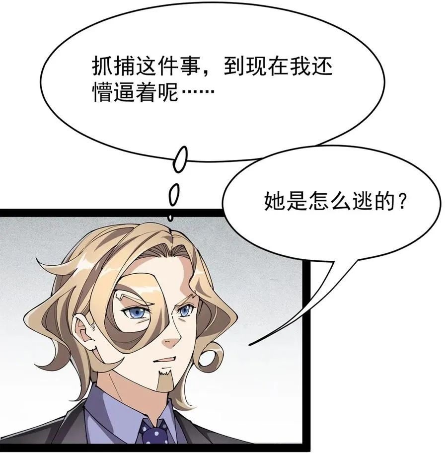 072 江流影的救赎 第3页