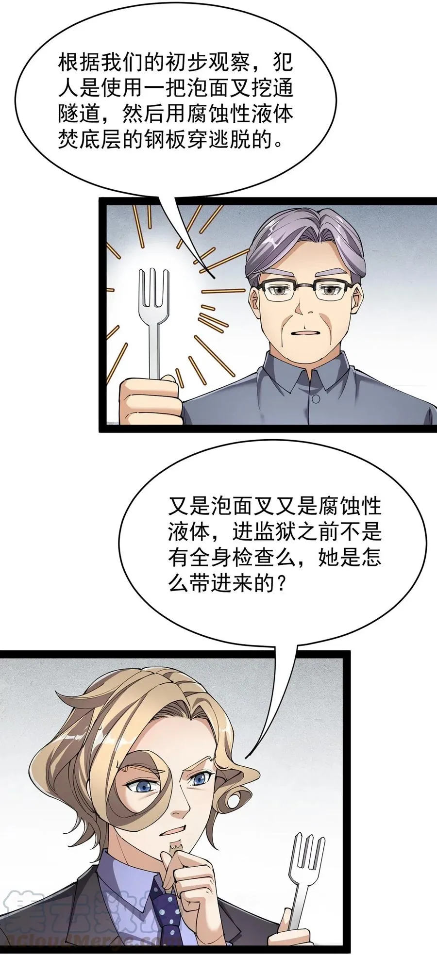 072 江流影的救赎 第4页