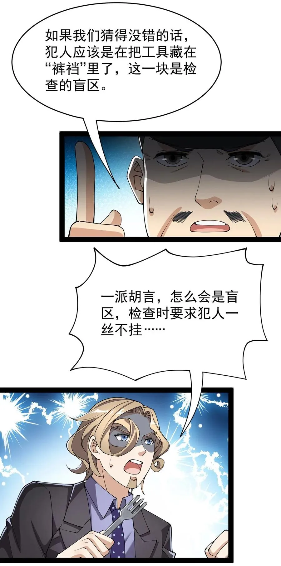 072 江流影的救赎 第5页