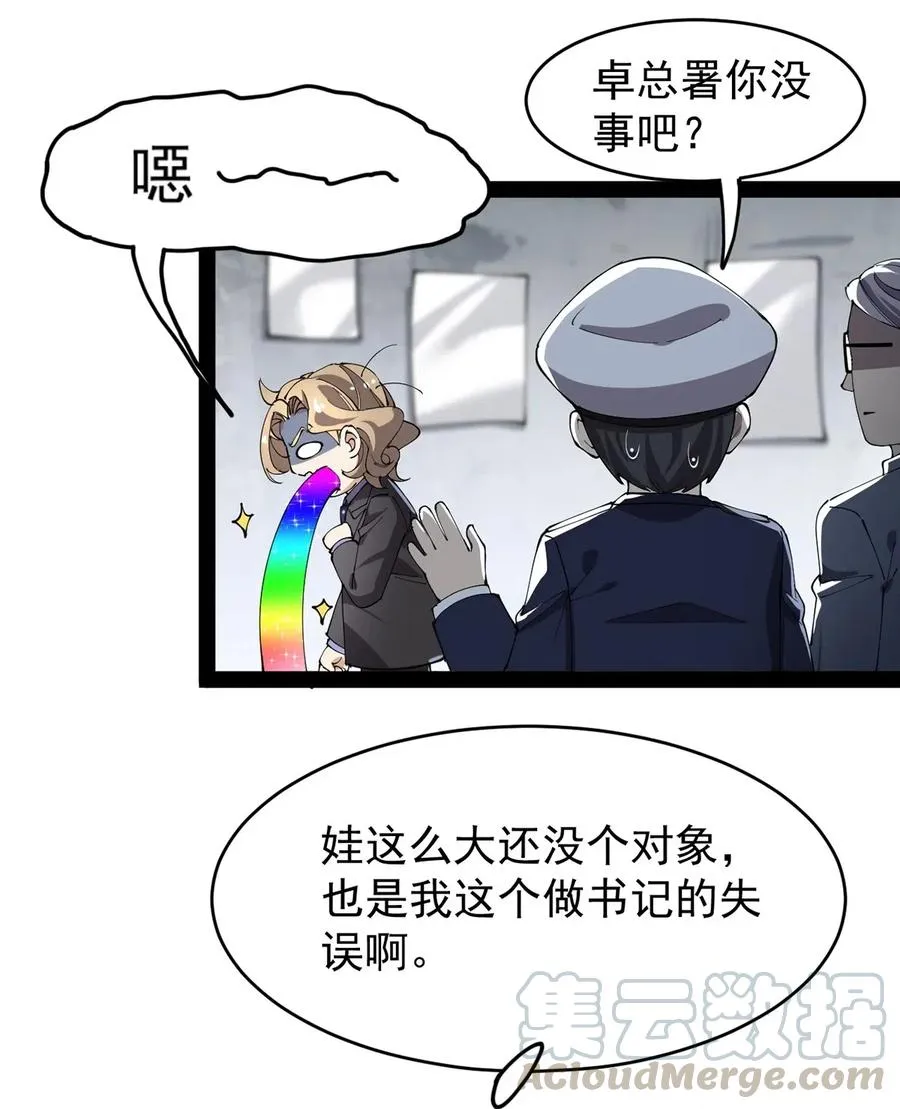 072 江流影的救赎 第7页