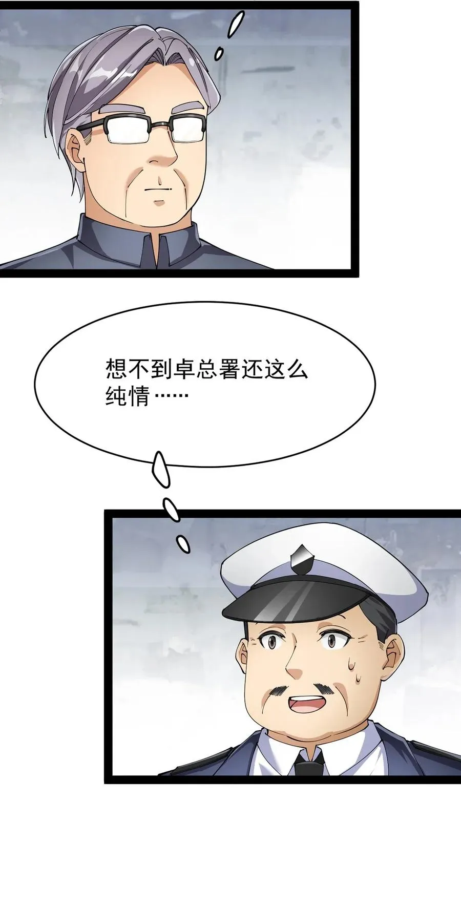 072 江流影的救赎 第8页