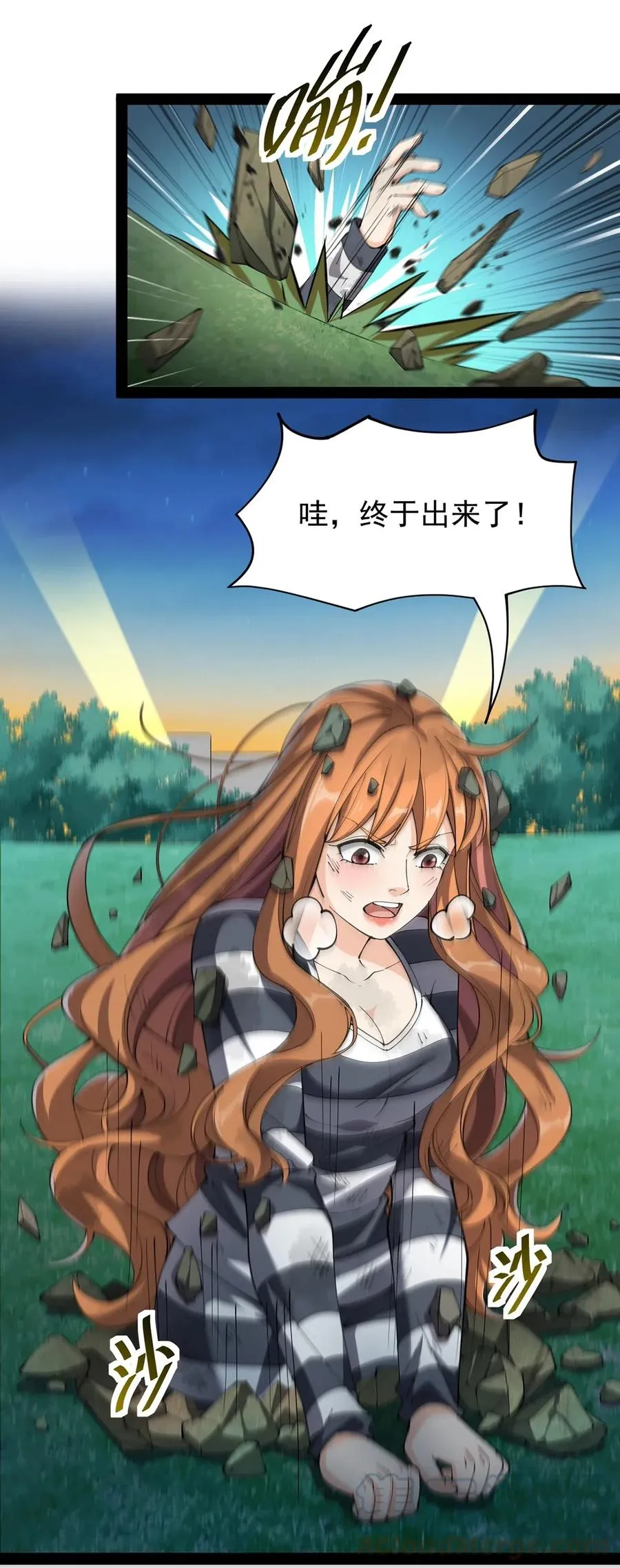 072 江流影的救赎 第10页