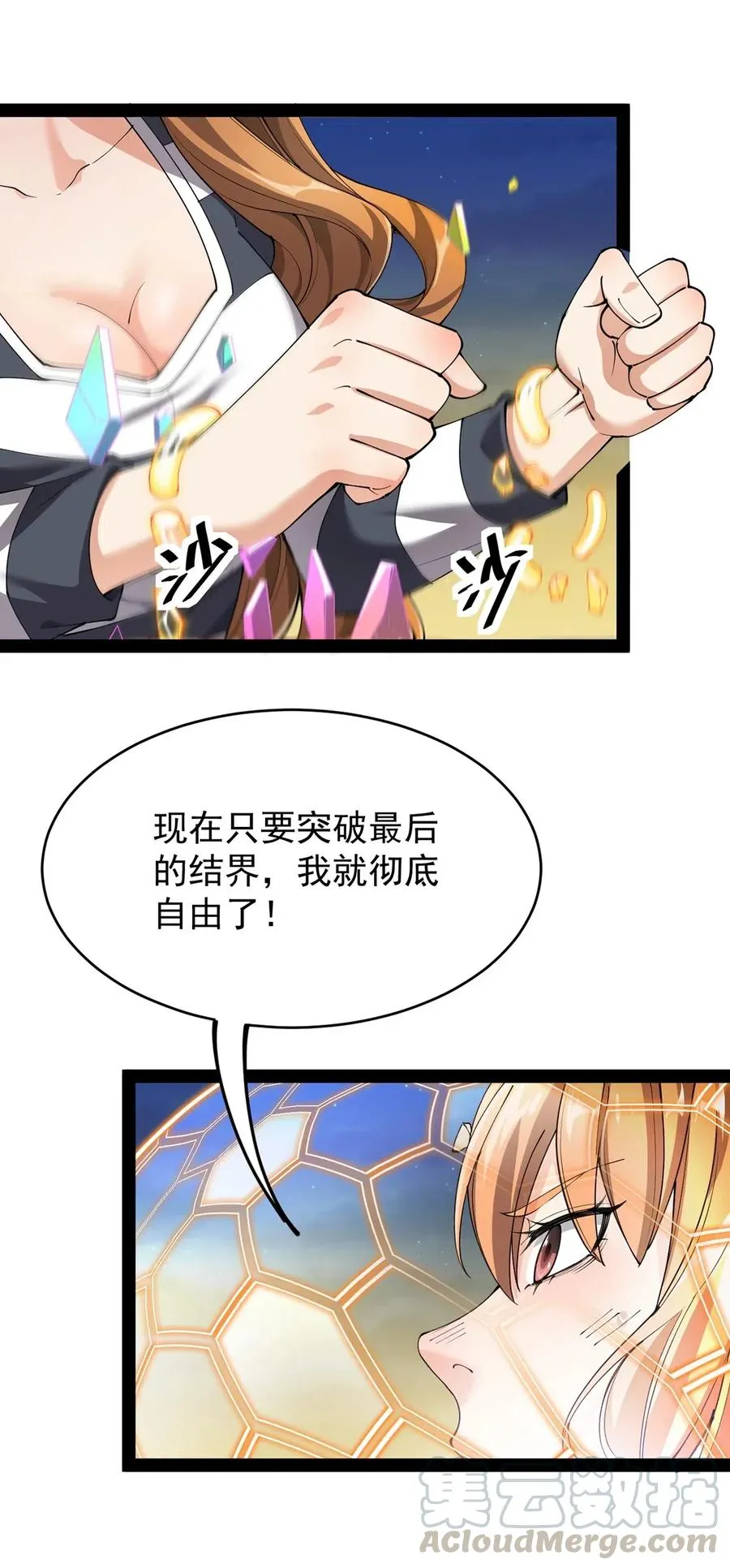 072 江流影的救赎 第16页