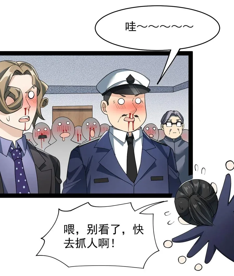 072 江流影的救赎 第21页
