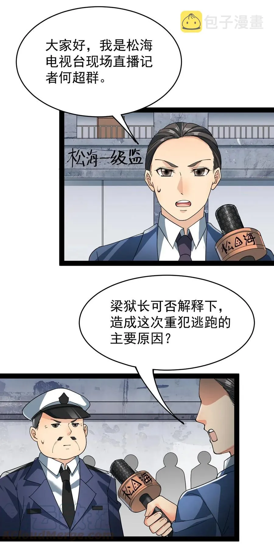 072 江流影的救赎 第22页