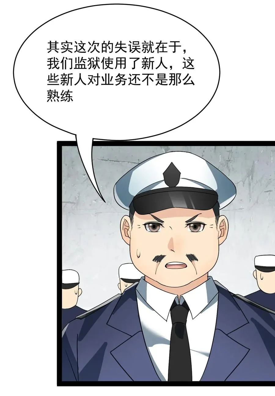 072 江流影的救赎 第23页