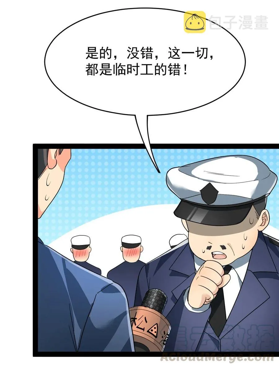 072 江流影的救赎 第25页