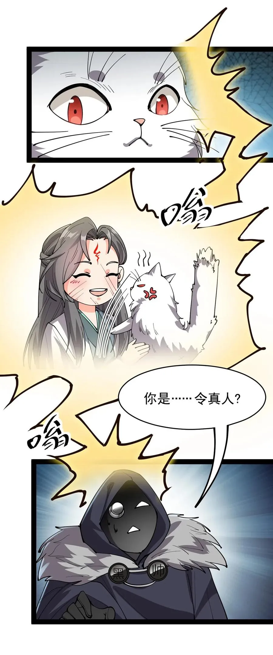 072 江流影的救赎 第32页