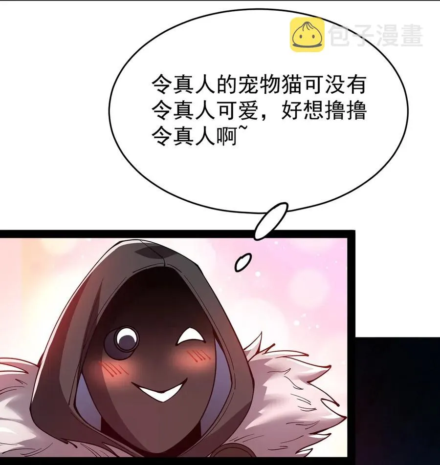 072 江流影的救赎 第38页
