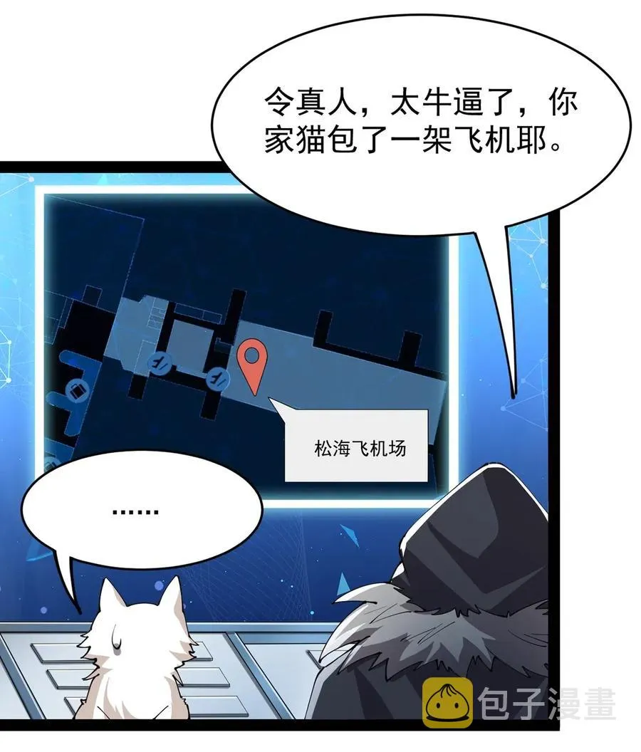 073 左右横跳就是你吗？ 第3页