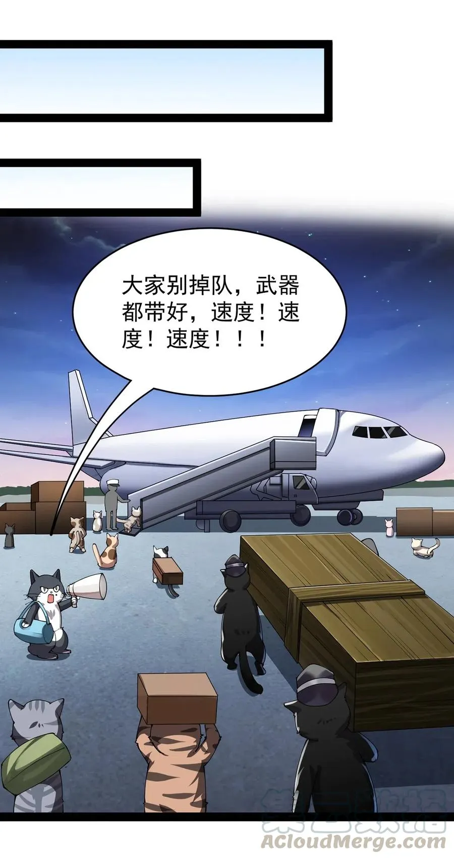 073 左右横跳就是你吗？ 第5页