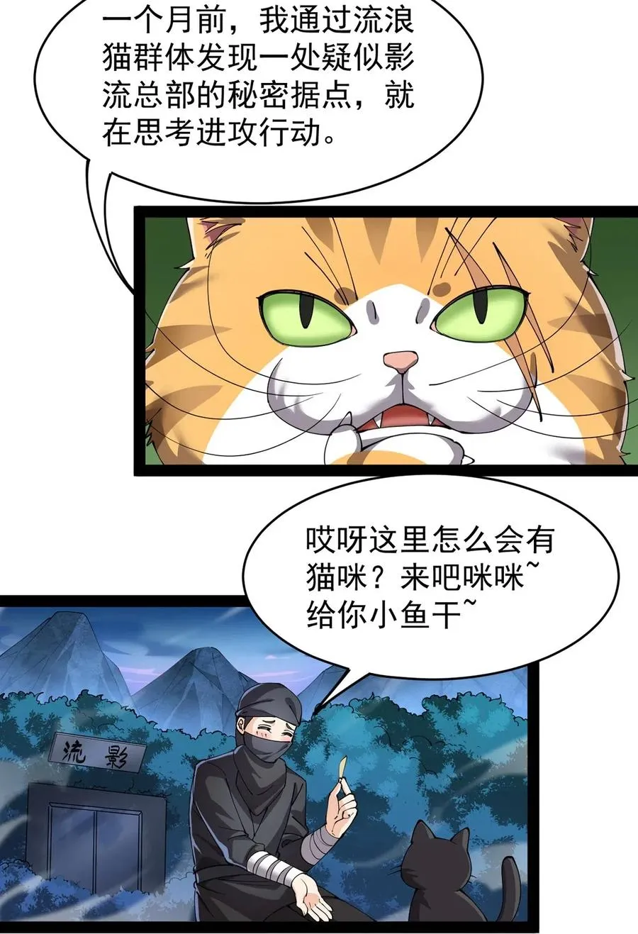 073 左右横跳就是你吗？ 第7页
