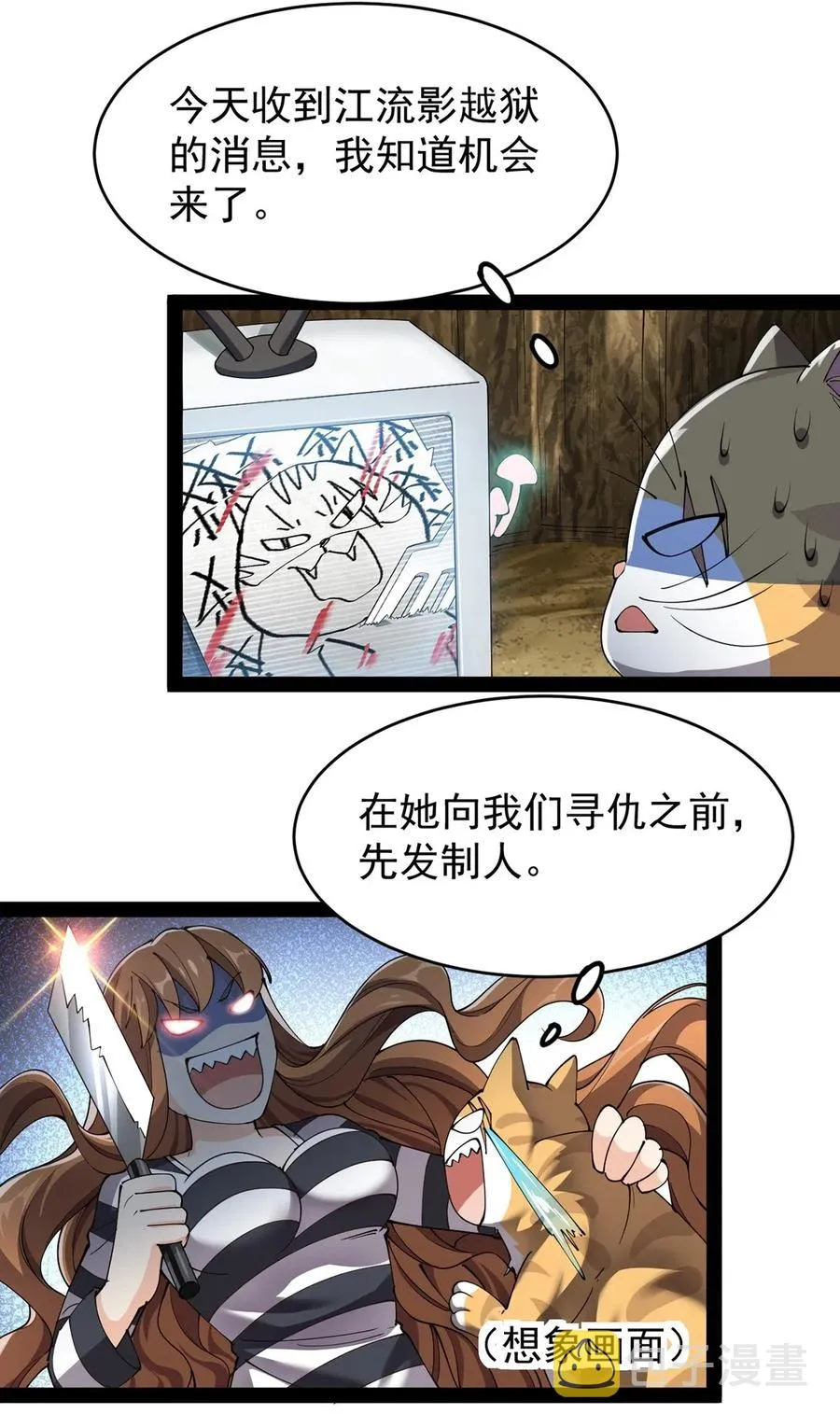 073 左右横跳就是你吗？ 第8页