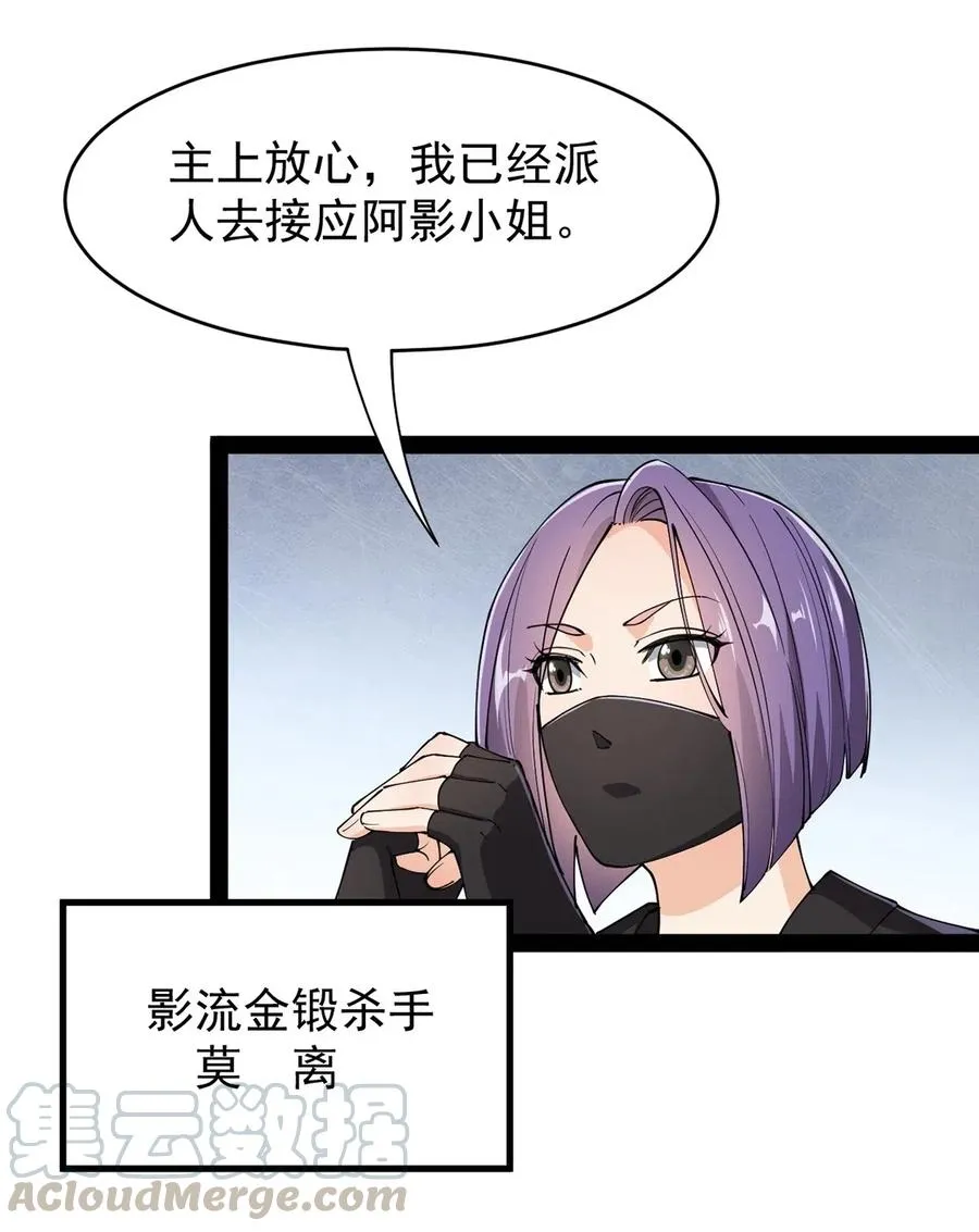 073 左右横跳就是你吗？ 第13页