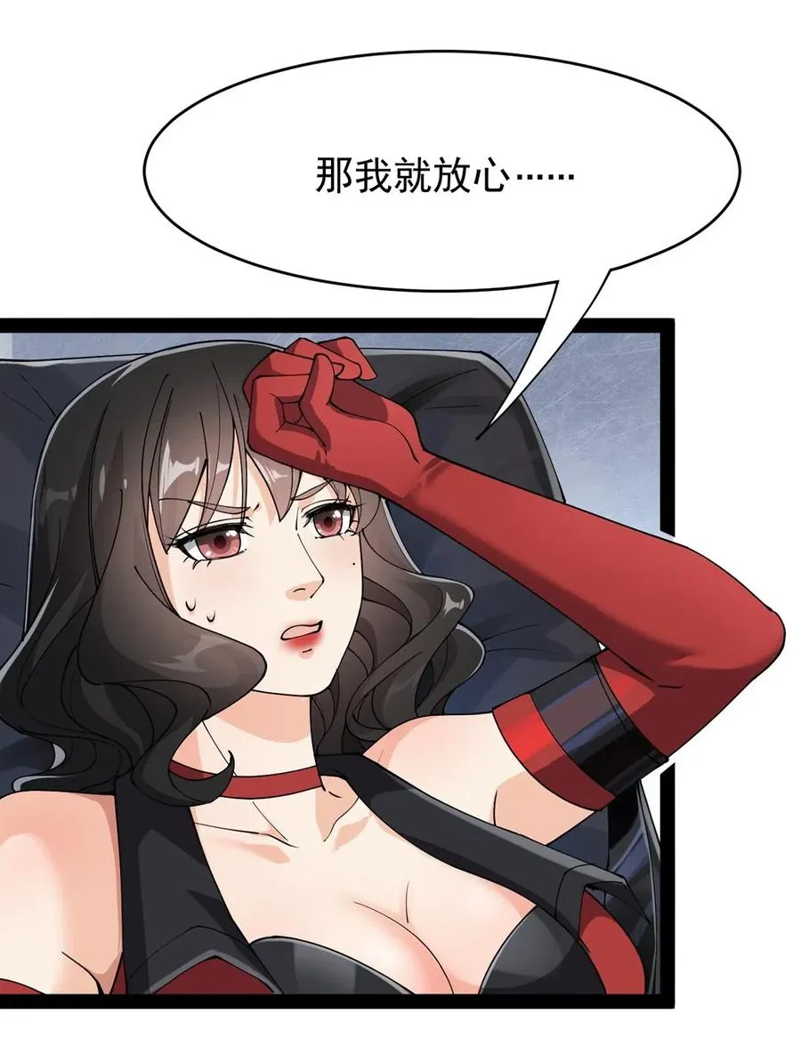 073 左右横跳就是你吗？ 第14页