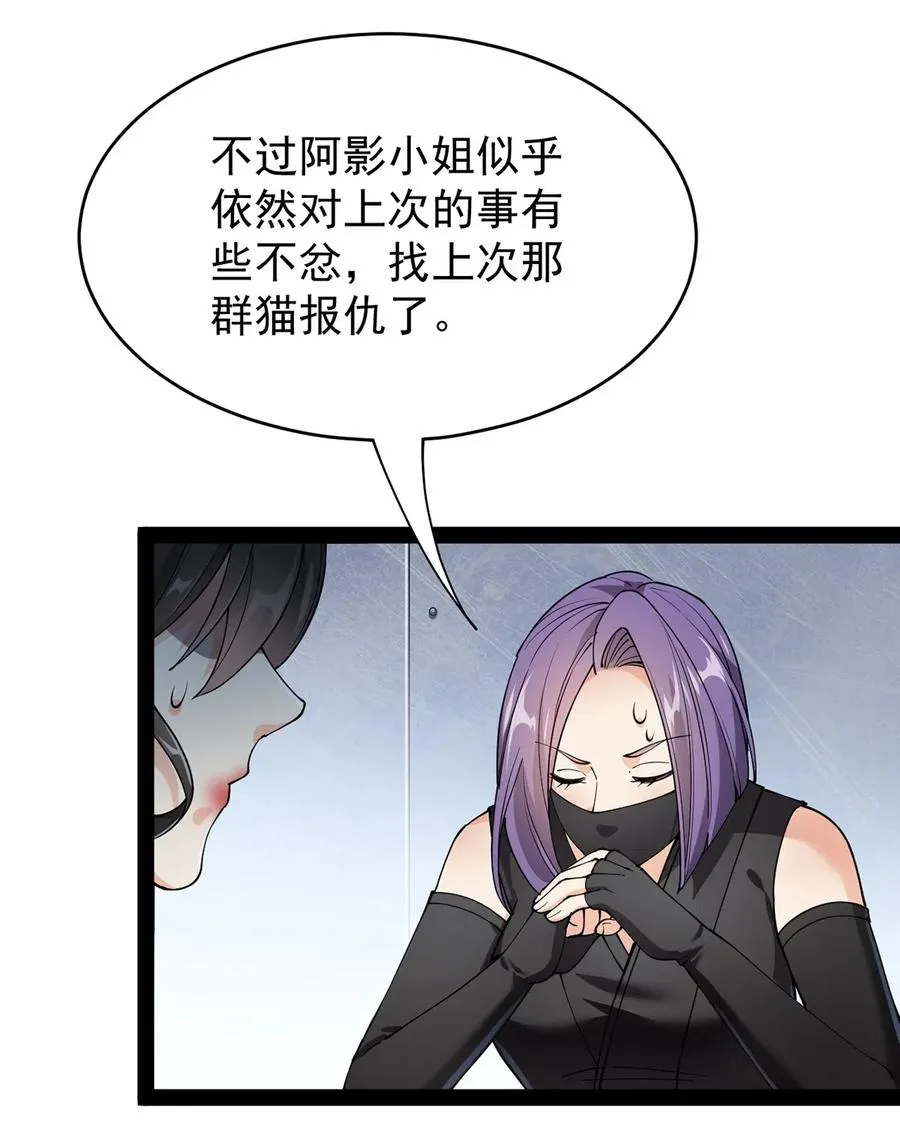 073 左右横跳就是你吗？ 第15页