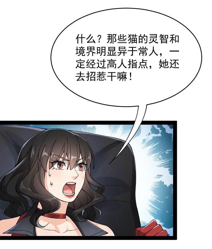 073 左右横跳就是你吗？ 第16页