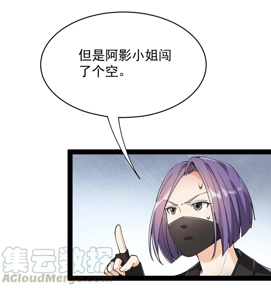 073 左右横跳就是你吗？ 第17页