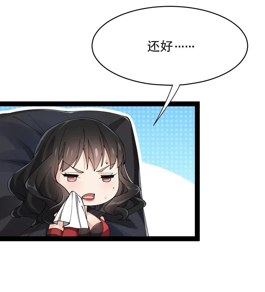 073 左右横跳就是你吗？ 第18页