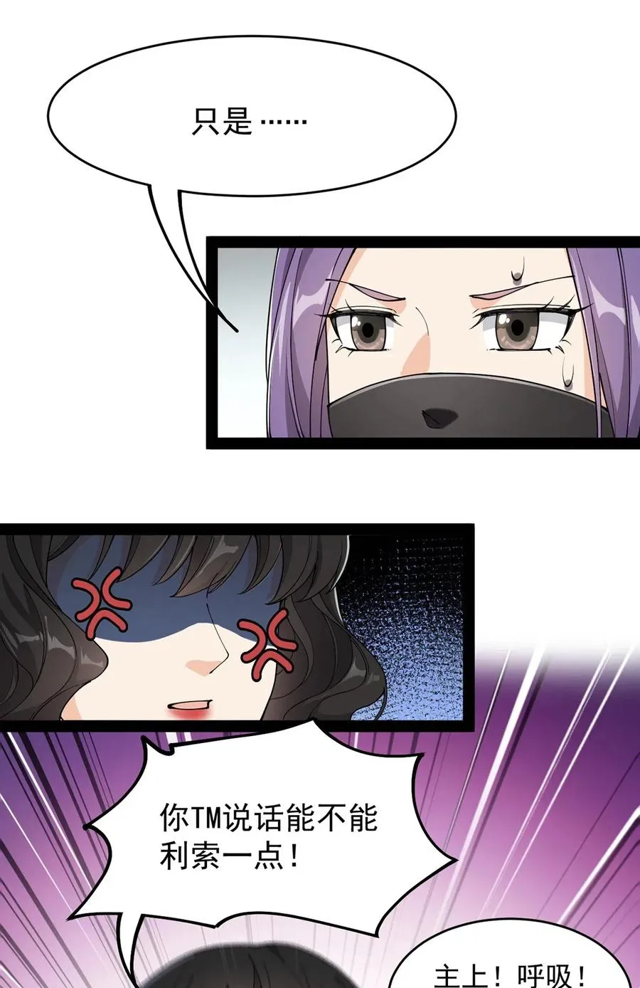 073 左右横跳就是你吗？ 第19页