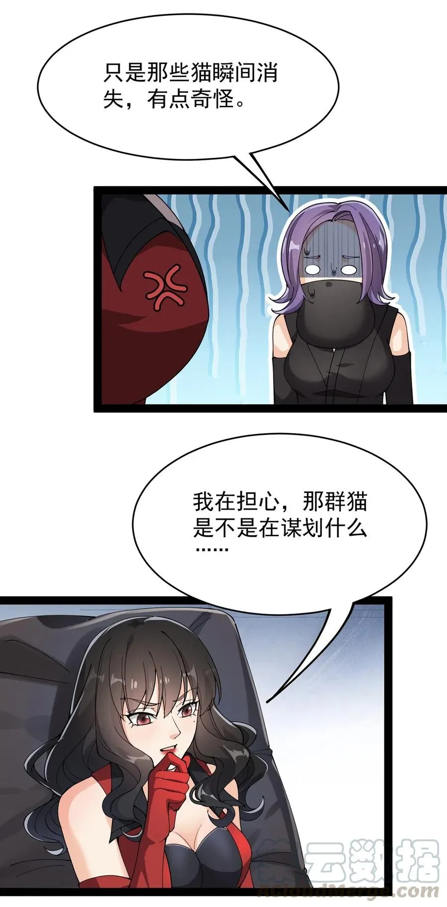 073 左右横跳就是你吗？ 第21页