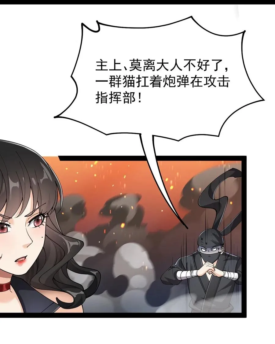 073 左右横跳就是你吗？ 第24页