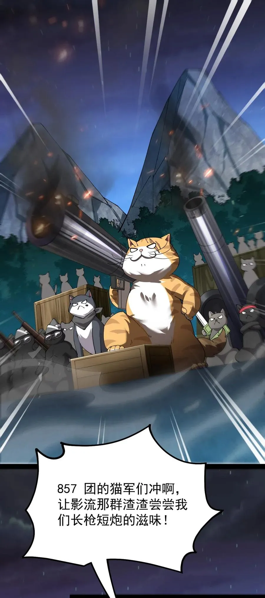 073 左右横跳就是你吗？ 第26页