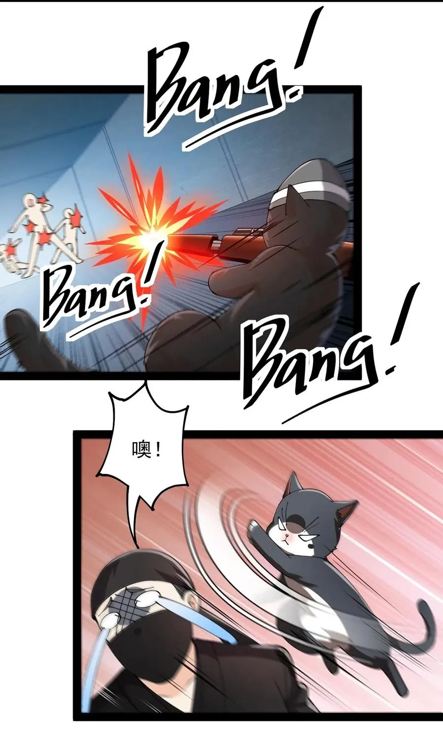 073 左右横跳就是你吗？ 第28页