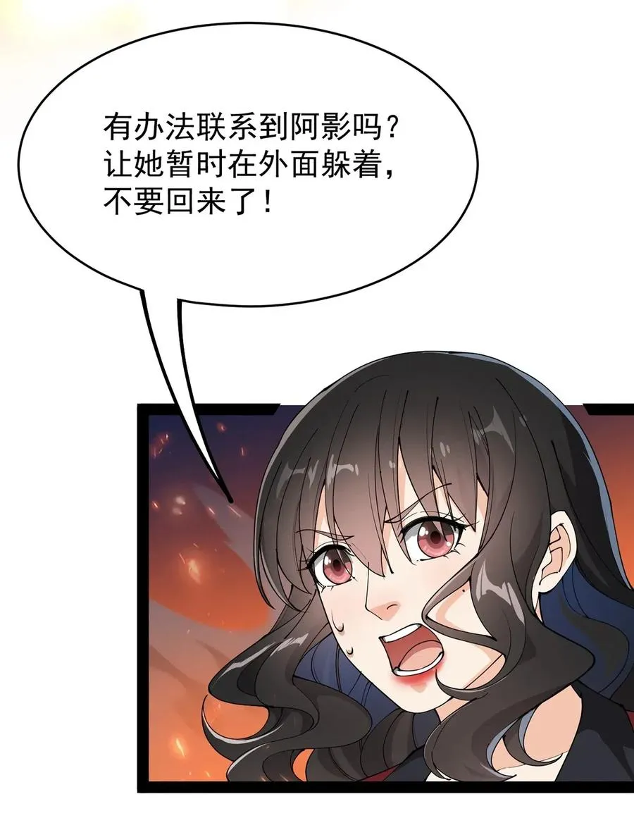 073 左右横跳就是你吗？ 第31页