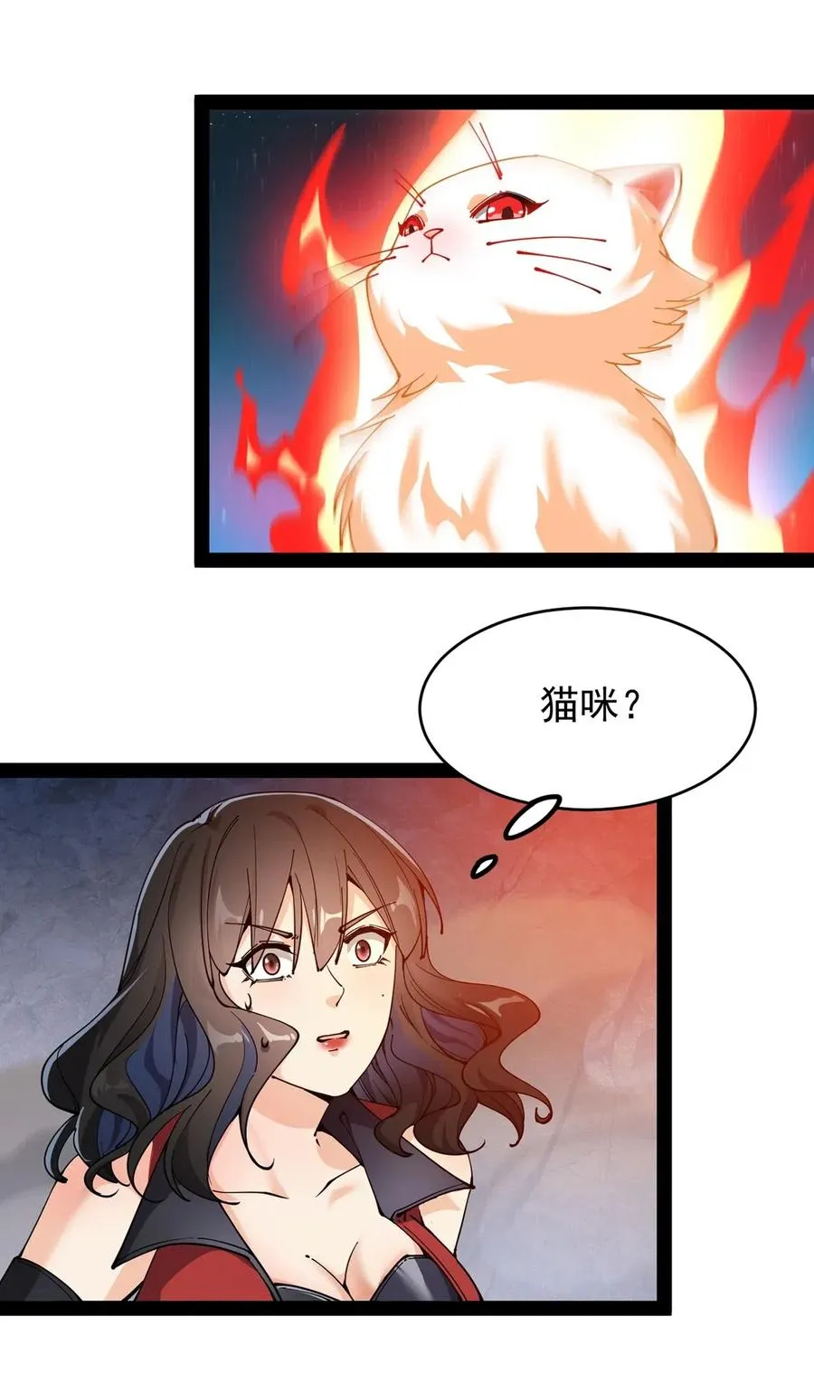 073 左右横跳就是你吗？ 第35页