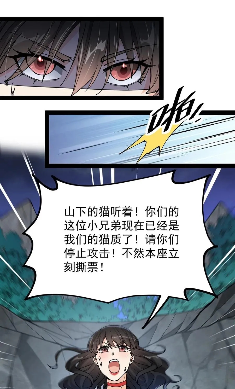 073 左右横跳就是你吗？ 第36页