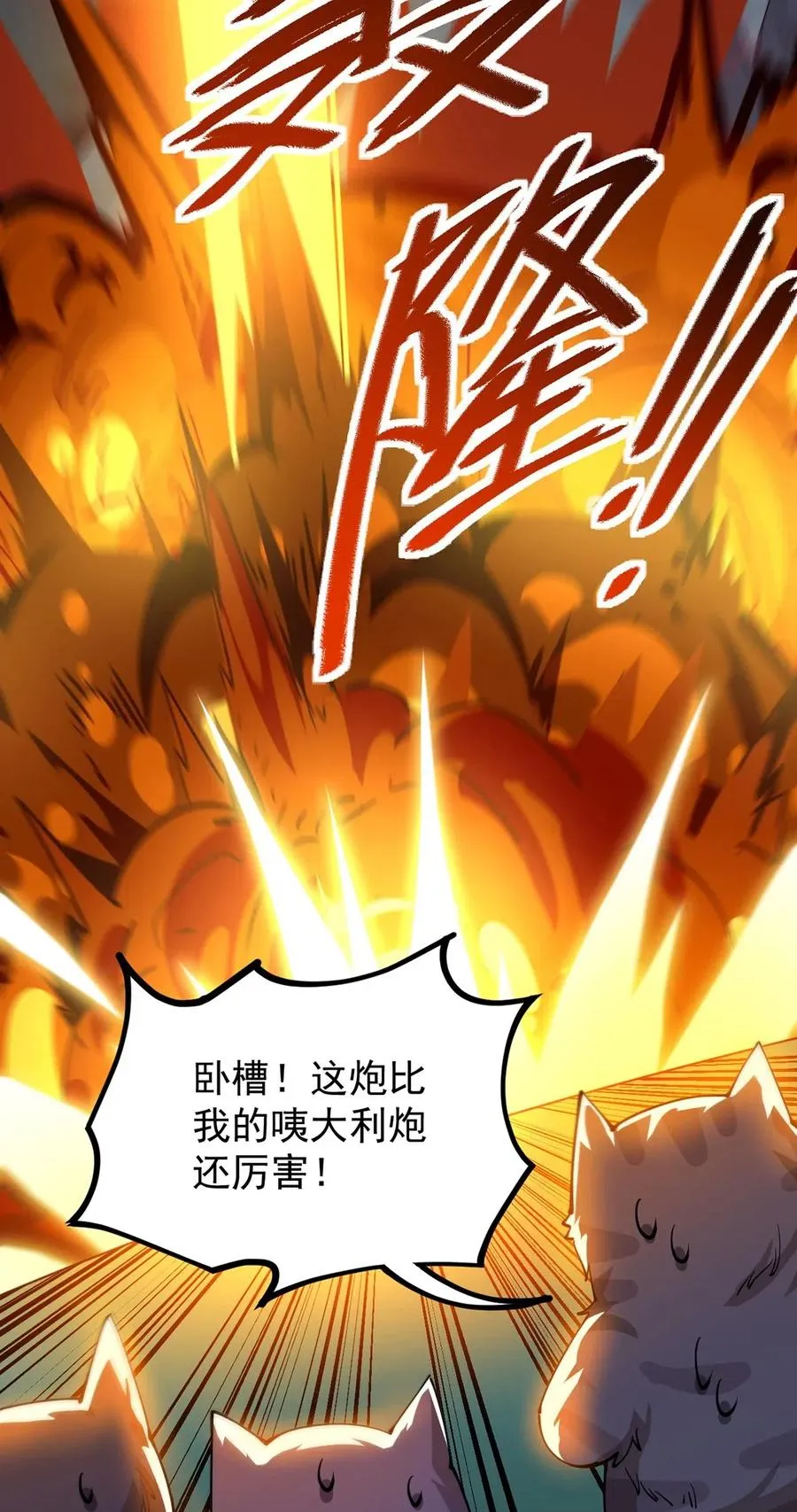 073 左右横跳就是你吗？ 第39页