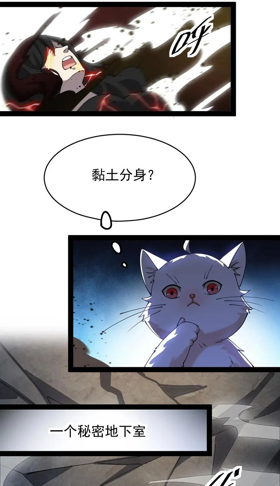 073 左右横跳就是你吗？ 第42页