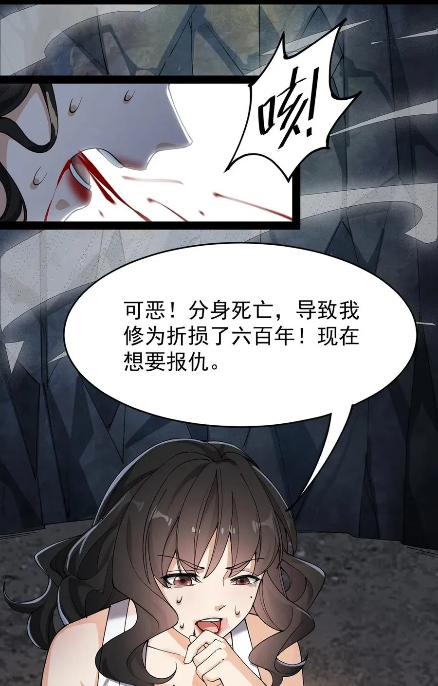 073 左右横跳就是你吗？ 第44页
