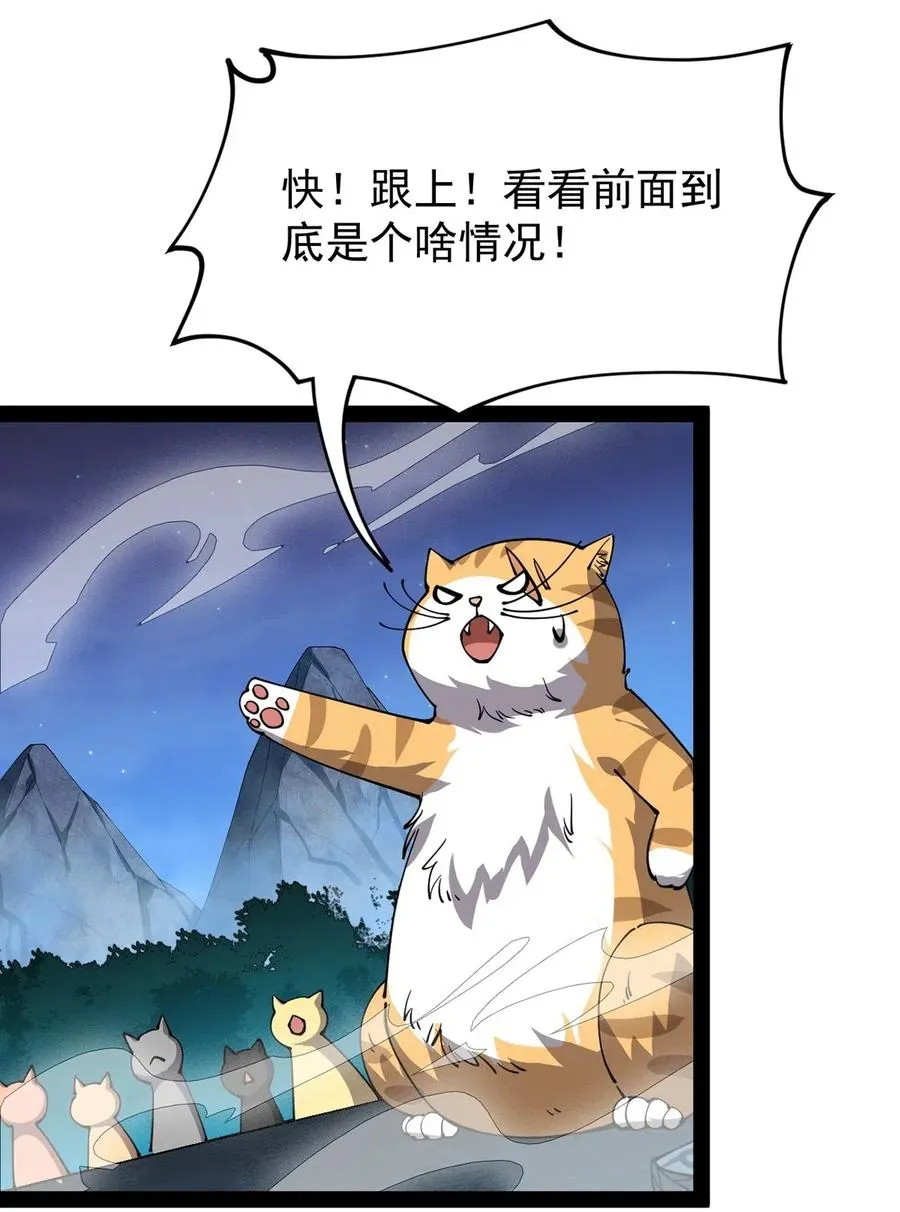 074 天上掉下个江妹妹 第2页